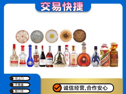河源市紫金名酒回收礼品.jpg