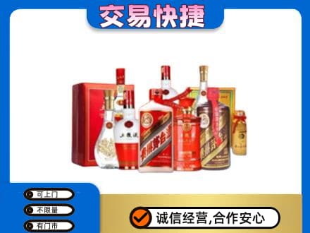 河源市紫金名酒回收酒水.jpg