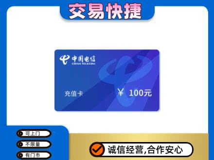 河源市紫金购物卡回收中国电信卡.jpg