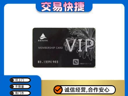 河源市紫金回收银座卡