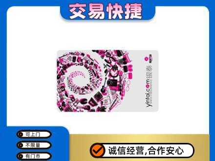 河源市紫金回收银泰卡