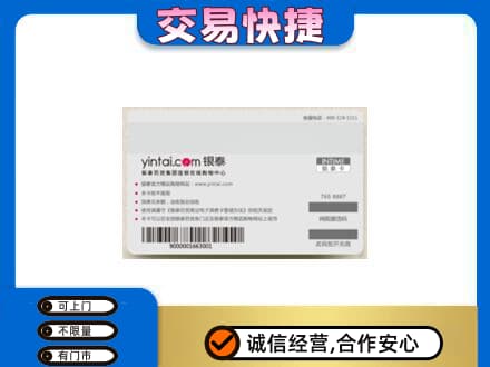 河源市紫金购物卡回收银泰购物卡.jpg