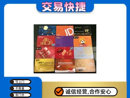 河源市紫金购物卡回收网购卡.jpg