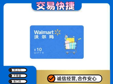 河源市紫金回收沃尔玛卡