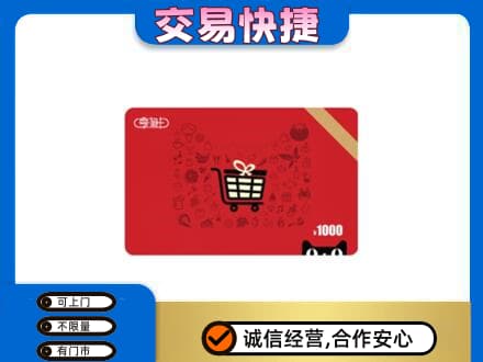 河源市紫金回收享淘卡