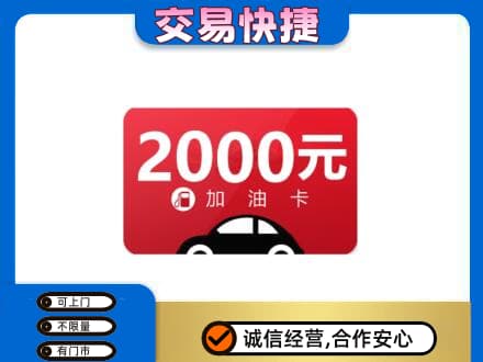河源市紫金回收加油卡