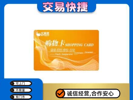 河源市紫金回收大润发超市卡