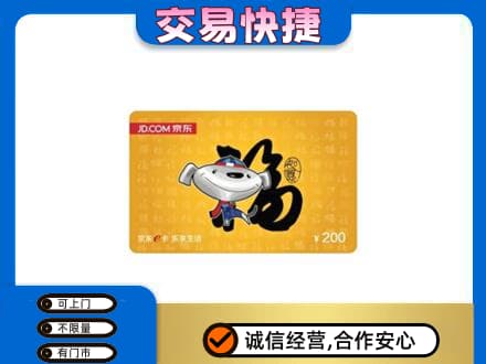 河源市紫金回收京东E卡