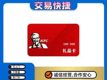 河源市紫金回收肯德基卡