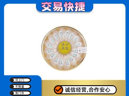 河源市紫金高价回收进口燕窝