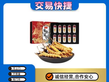 河源市紫金高价回收冬虫夏草