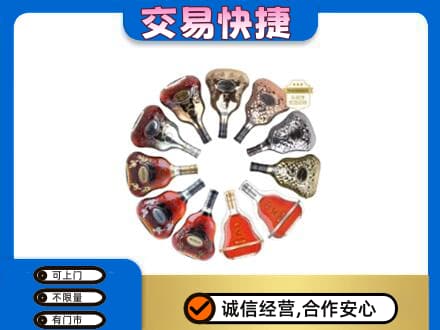 河源市紫金洋酒回收XO.jpg