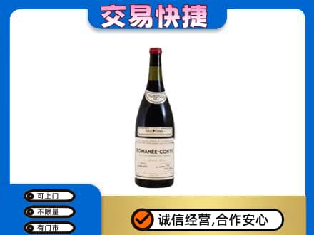 河源市紫金洋酒回收红酒.jpg