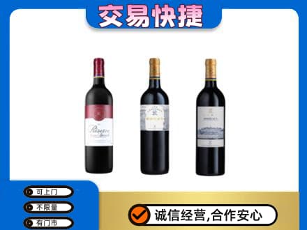 河源市紫金洋酒回收拉菲红酒.jpg