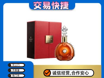 河源市紫金洋酒回收路易十三.jpg