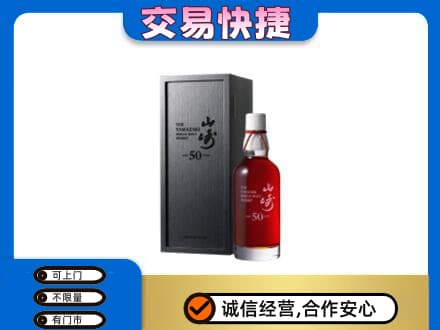 河源市紫金高价回收山崎