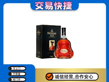 河源市紫金高价回收轩尼诗
