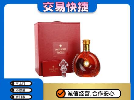 河源市紫金洋酒回收路易十三礼盒.jpg