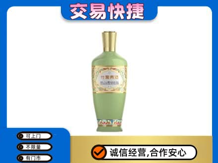 河源市紫金回收竹叶青