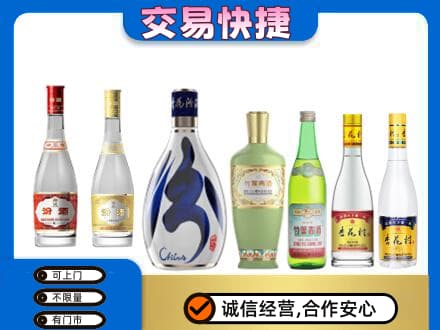 河源市紫金回收汾酒