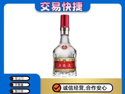 河源市紫金回收五粮液八代