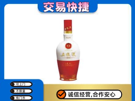 河源市紫金回收五粮液1618