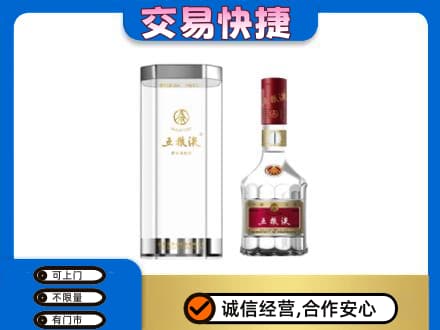 河源市紫金回收五粮液礼盒