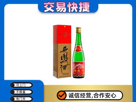 河源市紫金回收西凤酒