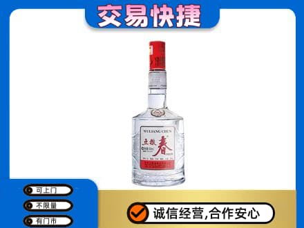 河源市紫金高价回收五粮春