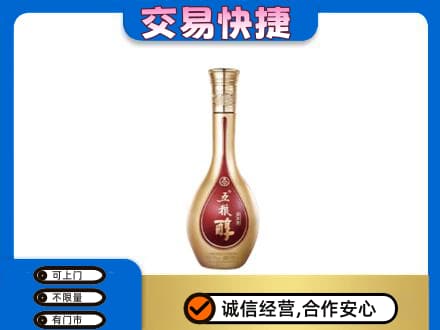 河源市紫金名酒回收五粮醇.jpg