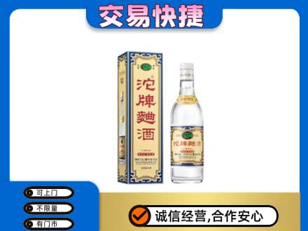 河源市紫金高价回收沱牌曲酒