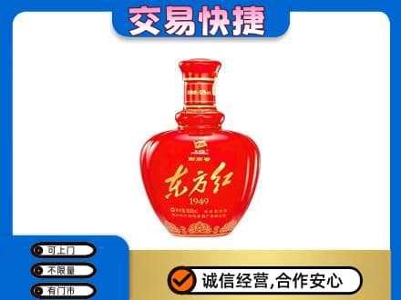 河源市紫金名酒回收剑南春东方红.jpg