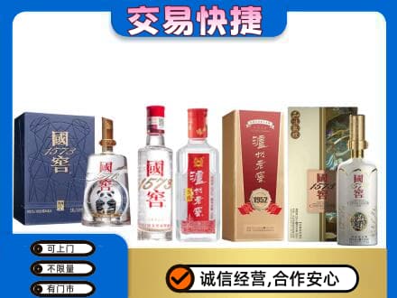 河源市紫金回收国窖酒