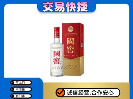 河源市紫金名酒回收国窖1573.jpg