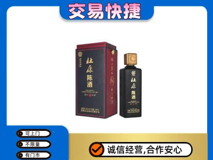 河源市紫金回收杜康