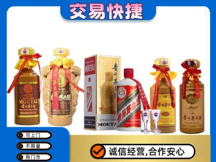 河源市紫金回收贵州茅台酒