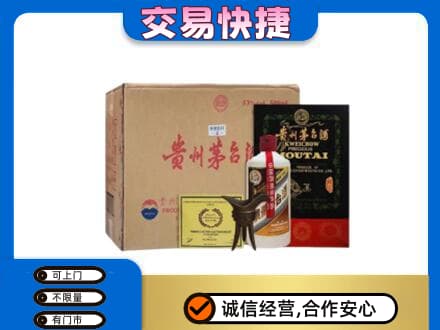 河源市紫金回收珍品茅台酒