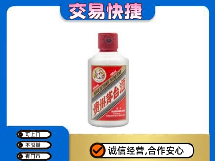 河源市紫金回收茅台小可爱