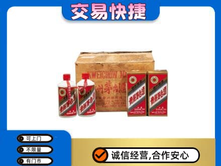 河源市紫金回收五星茅台酒