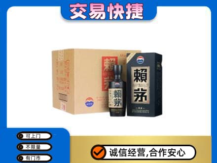 河源市紫金回收赖茅