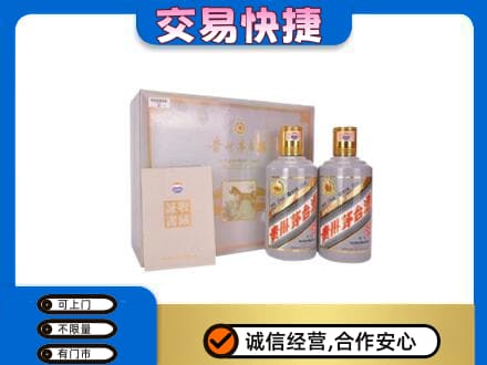 河源市紫金回收茅台酒礼盒