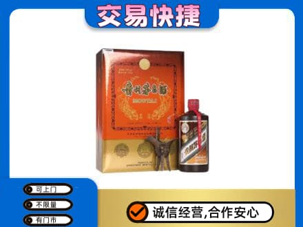 河源市紫金回收精品茅台酒