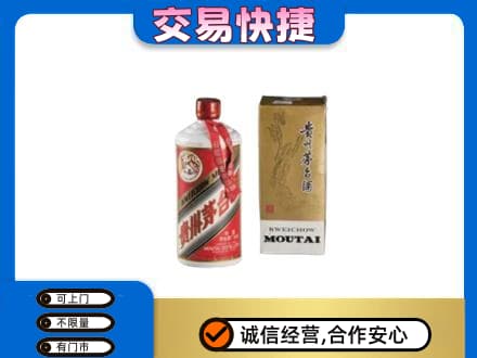 河源市紫金回收老飞天茅台酒