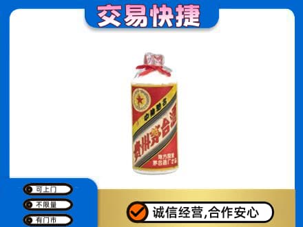 河源市紫金回收地方国营茅台酒
