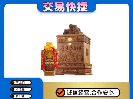 河源市紫金回收80年茅台酒