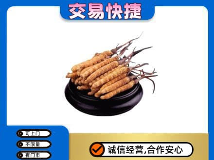 河源市紫金回收冬虫夏草多少钱每克